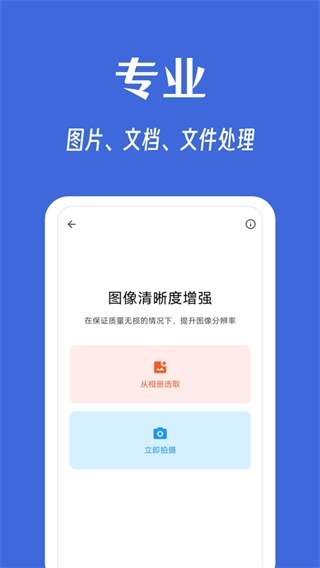 奇妙工具箱图4