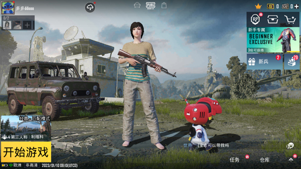 PUBG Mobile国际服主界面