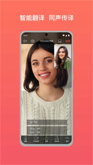 会讯通云会议图2
