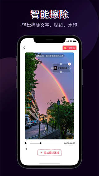 快剪辑截图4