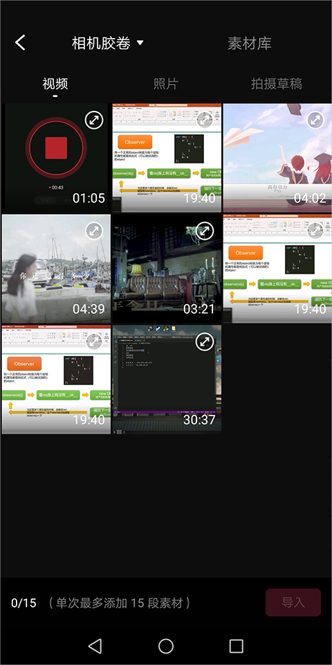 快剪辑选择本地视频导入页面示意图