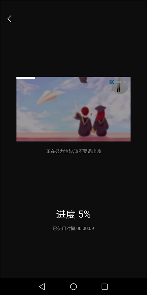 快剪辑视频生成完成保存本地提示示意图