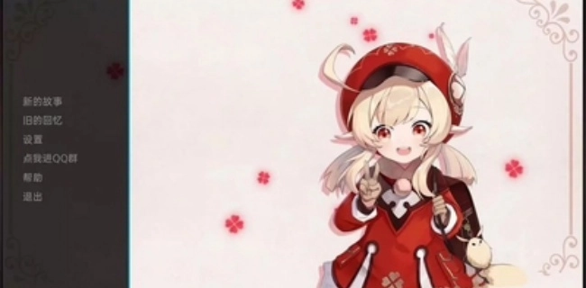 可莉的恶作剧图2