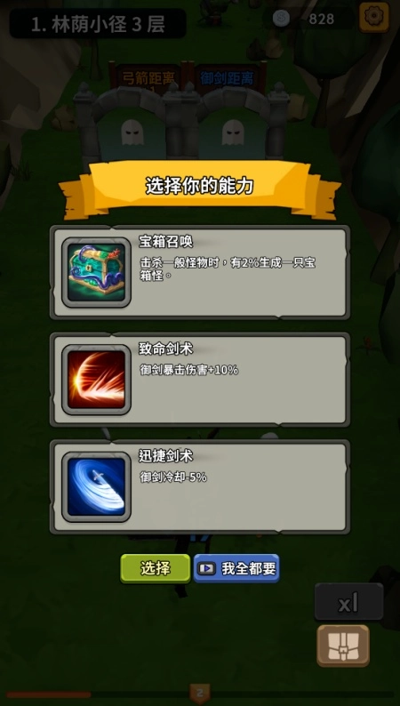 勇者也拿弓游戏图2