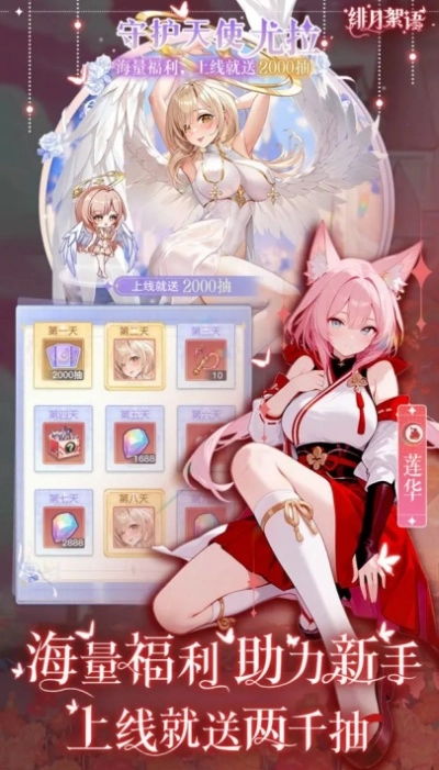 绯月絮语游戏图3