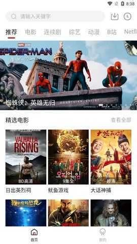 葫芦娃影视最新版