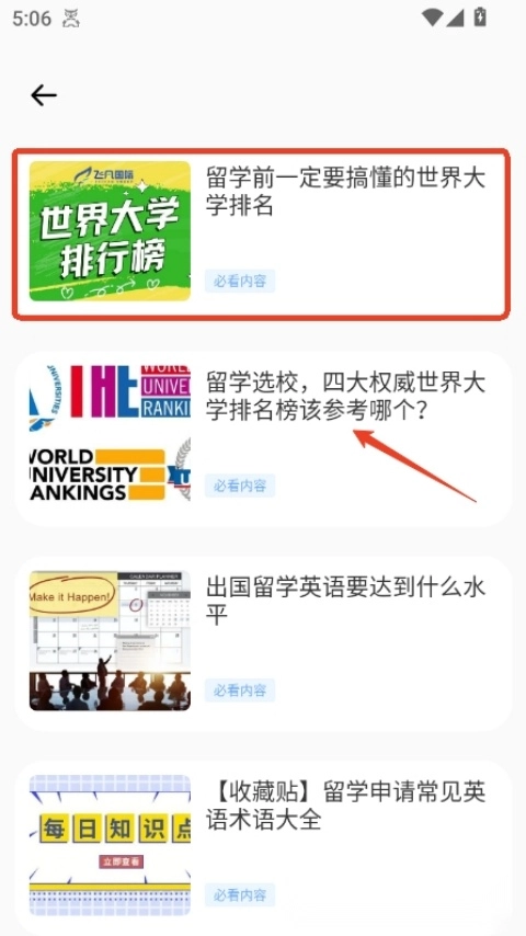 ​英语听力阅读训练