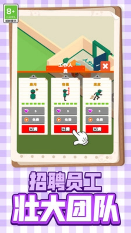 便利店挑战游戏