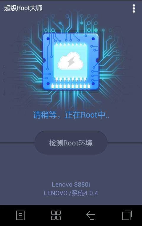 超级ROOT大师2026