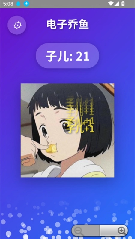 电子乔鱼敲打器图2