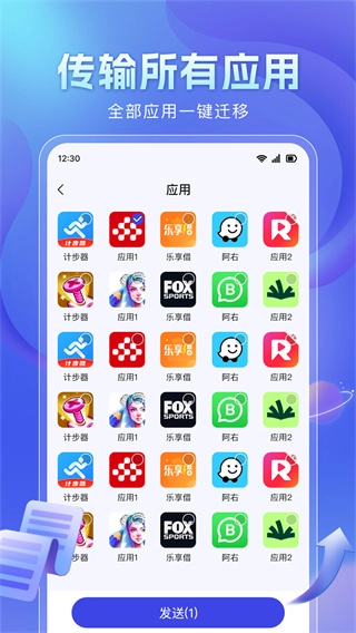 极速克隆助手【更新】(2)