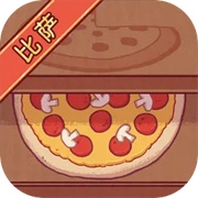 可口的比萨v5.33.0