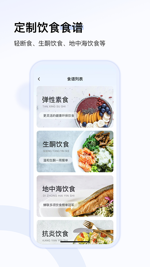 轻牛健康2