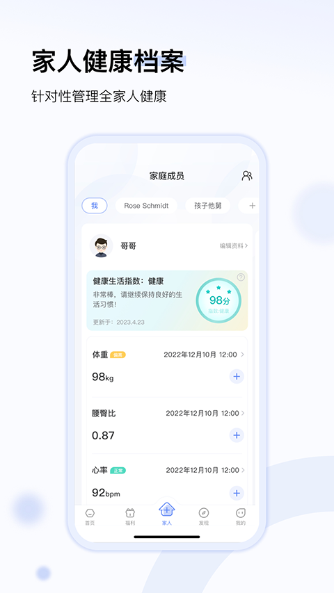 轻牛健康3