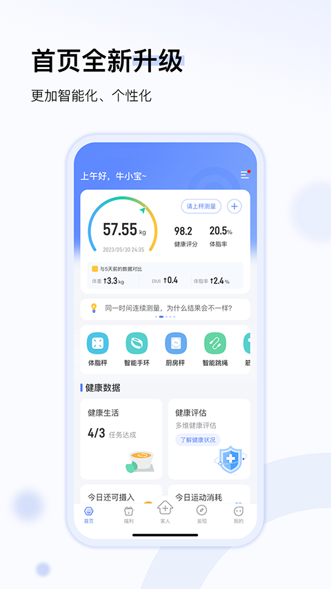 轻牛健康5