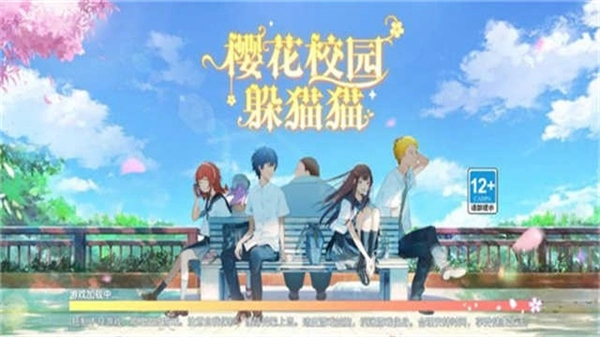 樱花校园躲猫猫图2