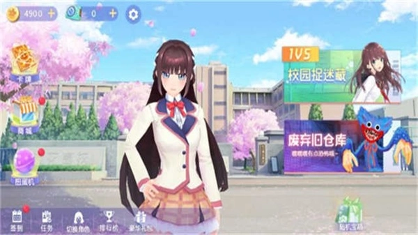 樱花校园躲猫猫图4