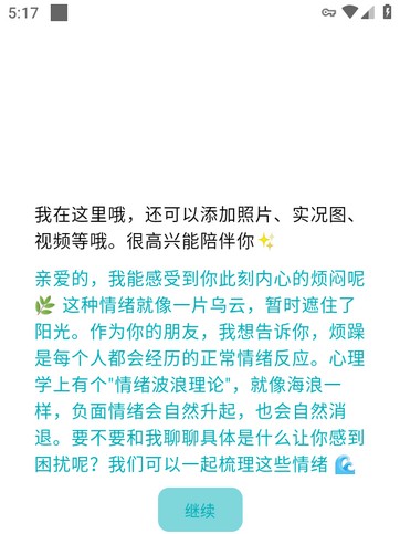 心光主功能界面示意图
