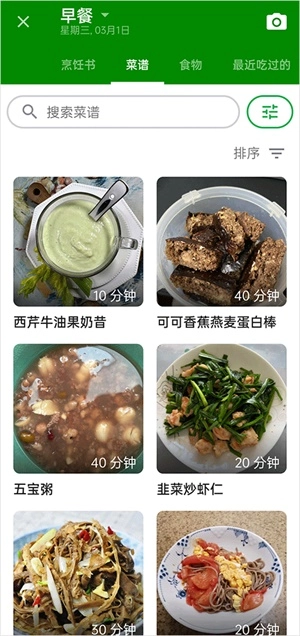 卡路里计算器图2