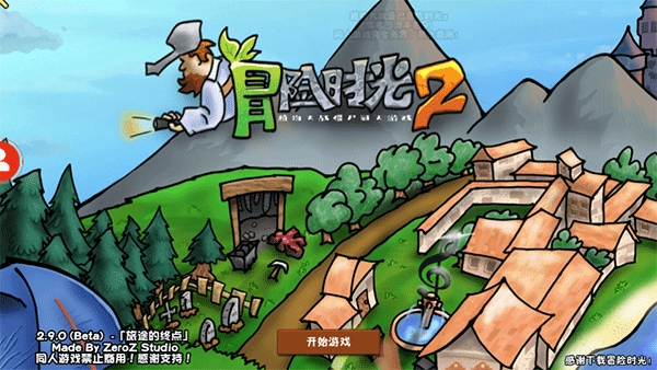 植物大战僵尸冒险时光2(1)
