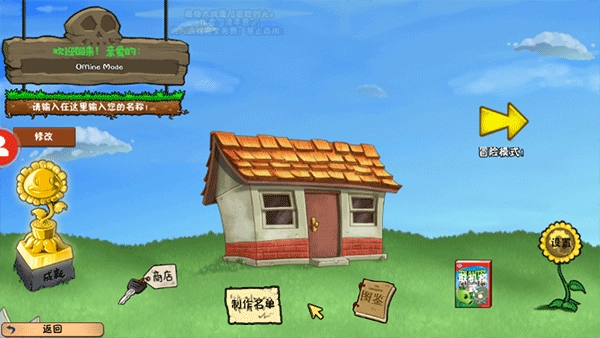 植物大战僵尸冒险时光2(3)