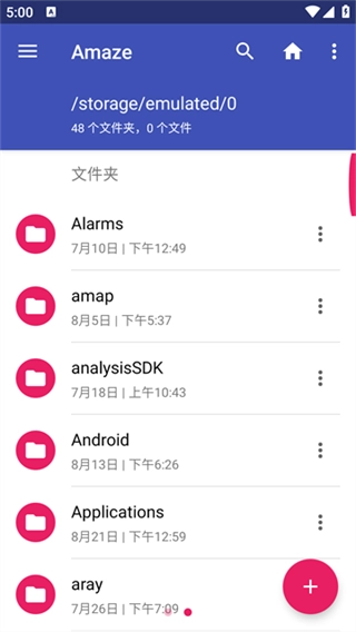 amaze文件管理器