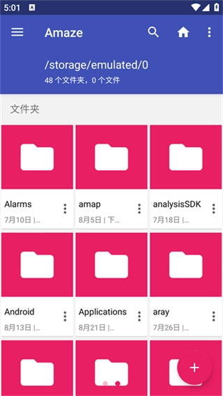 amaze文件管理器