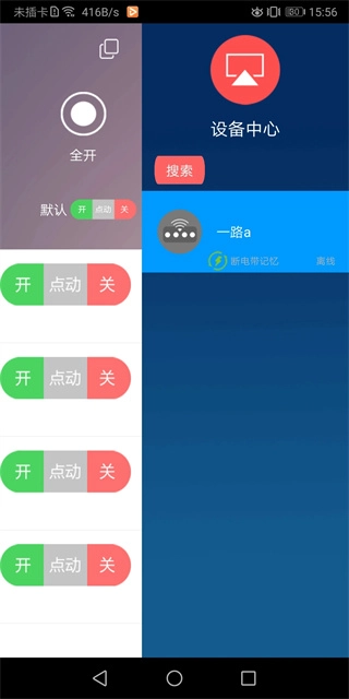 云控之家截图1