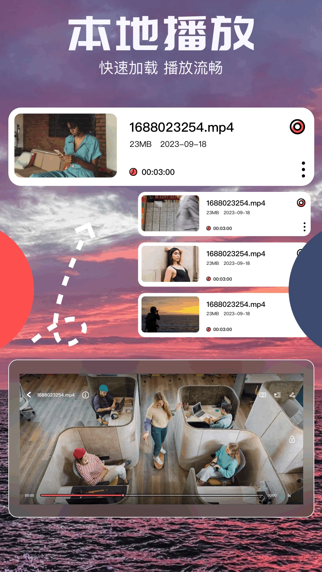 一起看手机版截图2