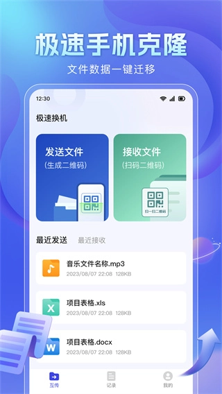 极速克隆助手【更新】(3)