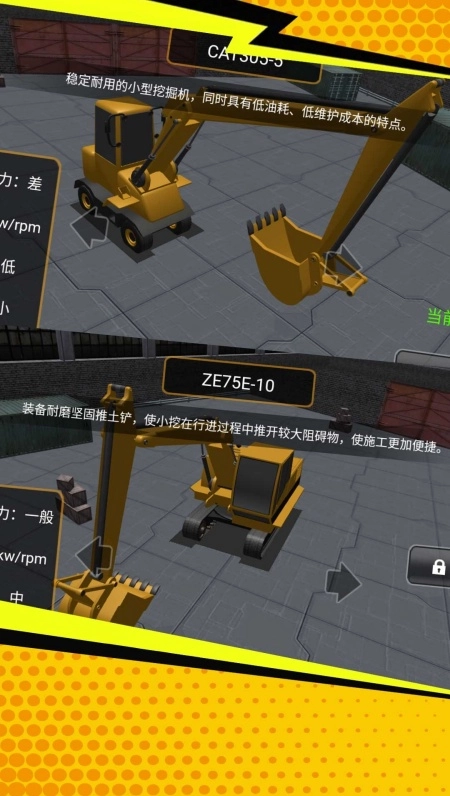 操控巧手挖掘机游戏