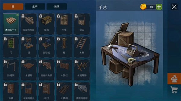 海洋游猎生存图3