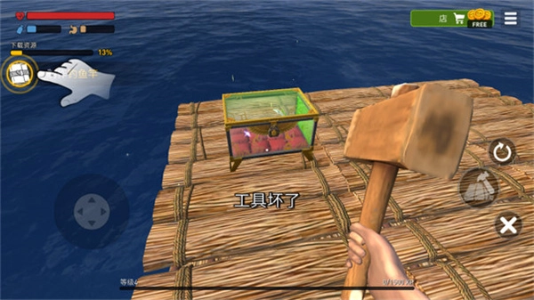 海洋游猎生存图5