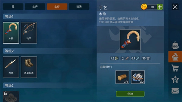 海洋游猎生存图4