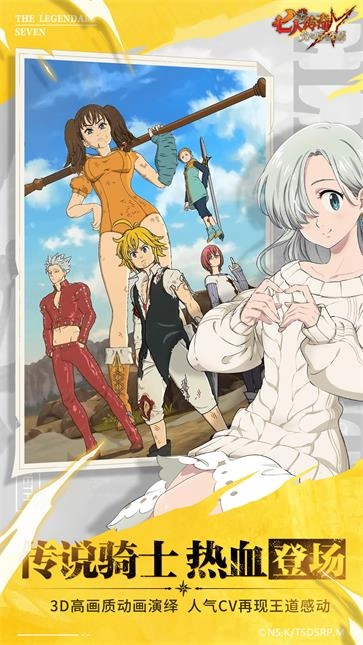 七人传奇光与暗之交战(1)