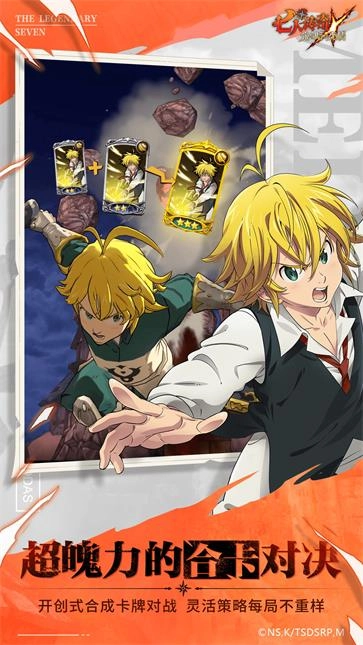 七人传奇光与暗之交战(2)