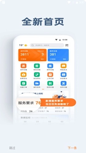 申行者截图4