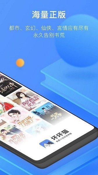 壞壞貓搜索截圖2