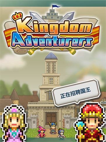 王都创世物语图1