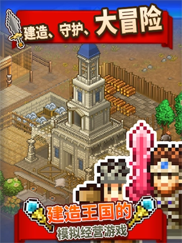 王都创世物语图2