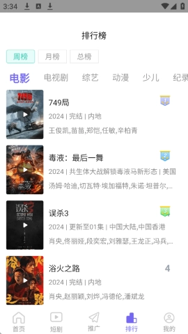 蓝豚豚2026最新版