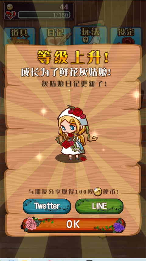 病娇灰姑娘进化后的角色形象