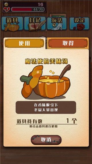 病娇灰姑娘角色互动场景图