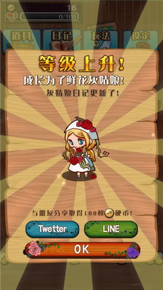 病娇灰姑娘游戏图鉴系统界面