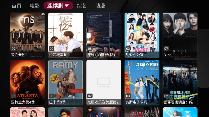 小蘋果影視盒子手機(jī)版截圖2