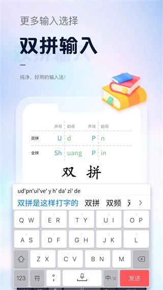 手心輸入法截圖4
