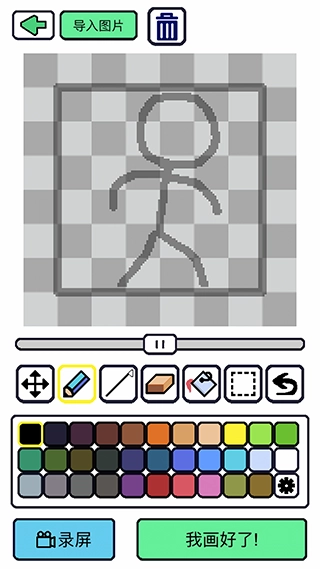 创游编辑器手机版截图0