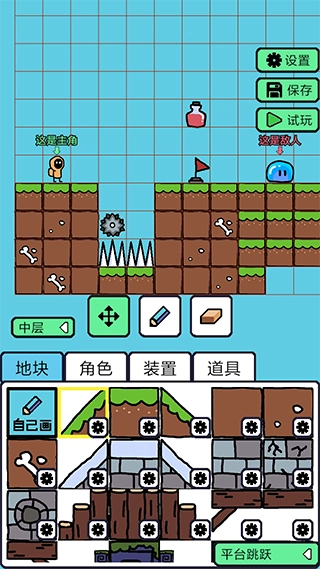 创游编辑器手机版截图2