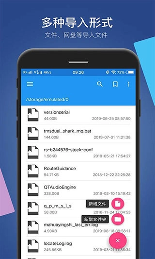 小白文件管理器车载版图1
