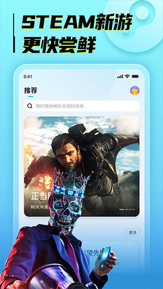 海鸥云电脑截图2